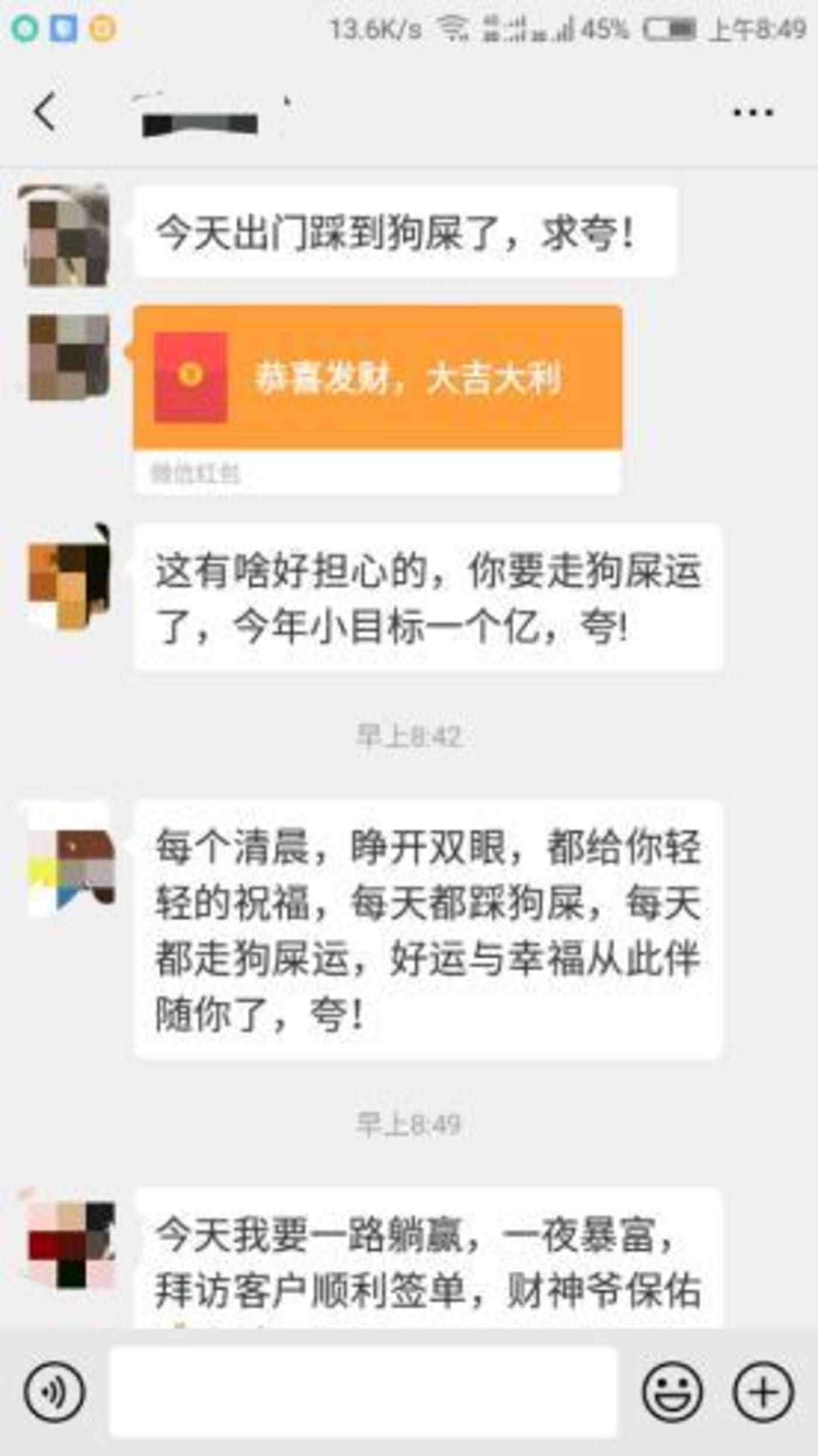 “夸夸群”满足了你的精神,也满足了他的钱袋         “夸夸群”满足了你的精神,也满足了他的钱袋